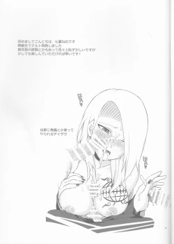 Page 67 of SasoDei ♀ Sairokubon