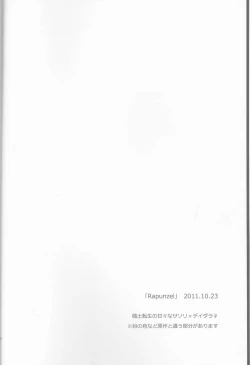 Page 6 of SasoDei ♀ Sairokubon