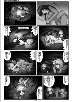 Page 24 of Yousei Little no Nyotai Tanken Monogatari