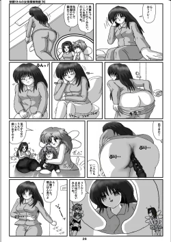 Page 26 of Yousei Little no Nyotai Tanken Monogatari