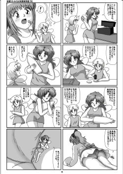 Page 6 of Yousei Little no Nyotai Tanken Monogatari