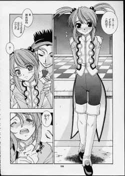 Page 14 of Shumi No Doujinshi 2001 SUMMER