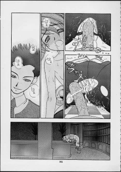 Page 33 of Shumi No Doujinshi 2001 SUMMER