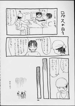 Page 36 of Shumi No Doujinshi 2001 SUMMER