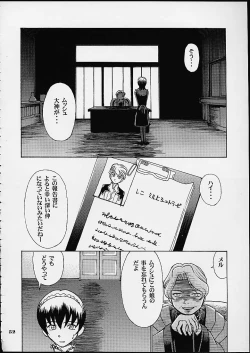 Page 44 of Shumi No Doujinshi 2001 SUMMER