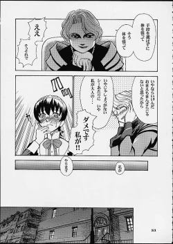 Page 45 of Shumi No Doujinshi 2001 SUMMER