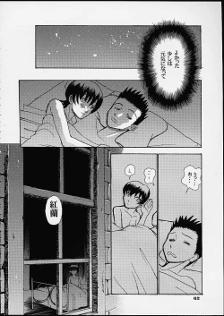 Page 54 of Shumi No Doujinshi 2001 SUMMER