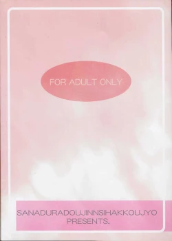 Page 63 of Shumi No Doujinshi 2001 SUMMER