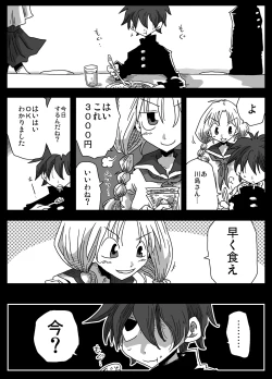 Page 6 of Teisou Gyakuten Sekai Shirouto Shojo Onna Kyoushi