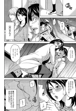 Page 18 of Kyouko Sensei to Boku no Himitsu