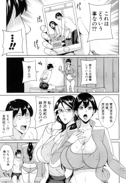 Page 65 of Kyouko Sensei to Boku no Himitsu