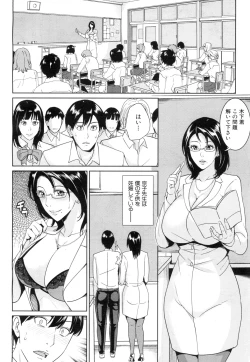 Page 74 of Kyouko Sensei to Boku no Himitsu