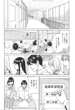 Page 98 of Kyouko Sensei to Boku no Himitsu