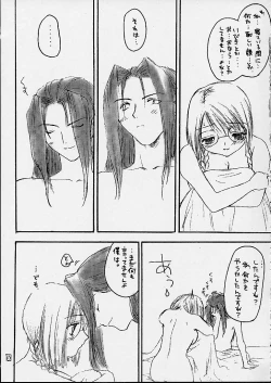 Page 14 of Binbobo No Hana