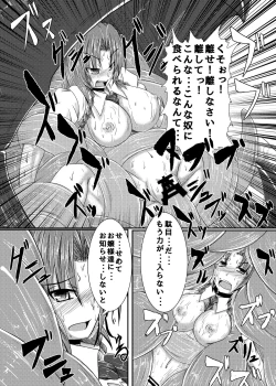 Page 17 of Namae no Nai Kaibutsu