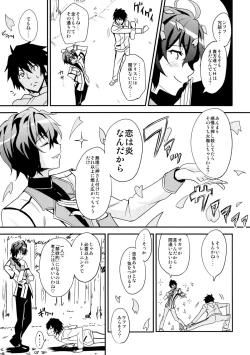 Page 6 of Koumon kakumei Stella*