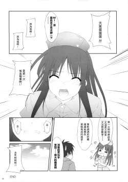 Page 27 of Tokimeki!! NURSE