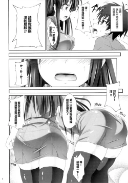 Page 5 of Tokimeki!! NURSE