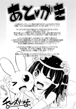 Page 208 of Chin☆COMPLETE