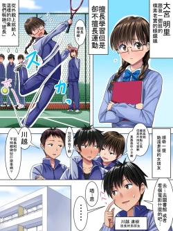 Page 2 of Jimi de Majime na Onnanoko ga, Tsukiattemiruto Igai ni H Datta