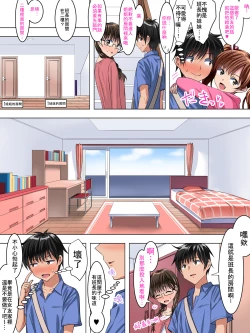 Page 9 of Jimi de Majime na Onnanoko ga, Tsukiattemiruto Igai ni H Datta