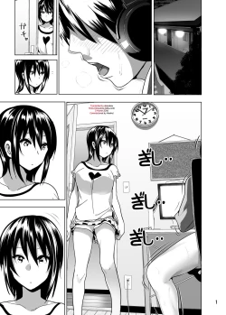 Page 2 of Imouto no Oppai ga Marudashi Datta Hanashi 4