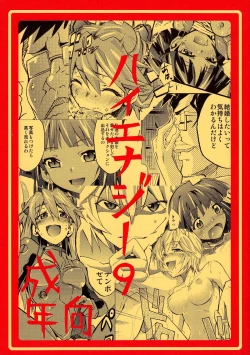 Page 1 of Hi Energy 9