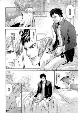 Page 13 of - 被暴君濡湿