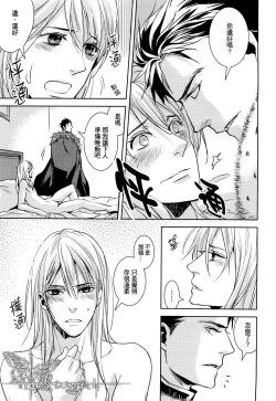 Page 28 of - 被暴君濡湿