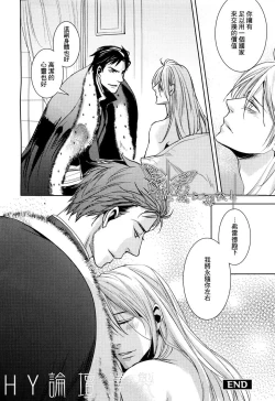 Page 33 of - 被暴君濡湿