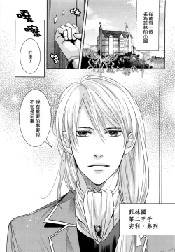 Page 3 of - 被暴君濡湿