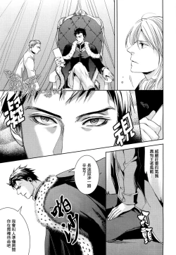 Page 8 of - 被暴君濡湿