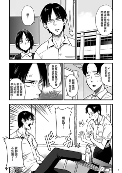 Page 5 of Kimi no Kaori