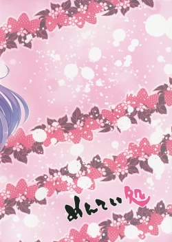 Page 23 of Amakute Amakute Amai Akatsuki Hibiki ni wa Amai Koi Milk o Soete