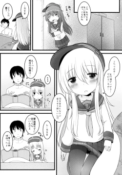 Page 5 of Amakute Amakute Amai Akatsuki Hibiki ni wa Amai Koi Milk o Soete