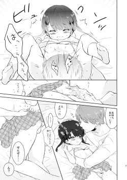 Page 16 of Yasashii Sensei no Kouryaku Houhou