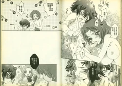 Page 17 of 反逆的魯魯修1