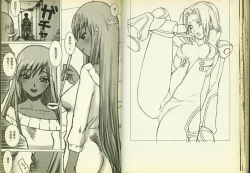 Page 47 of 反逆的魯魯修1