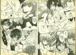 Page 4 of 反逆的魯魯修1