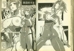 Page 50 of 反逆的魯魯修1