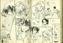 Page 69 of 反逆的魯魯修1