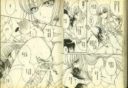 Page 72 of 反逆的魯魯修1