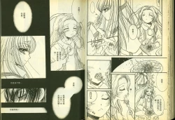 Page 78 of 反逆的魯魯修1