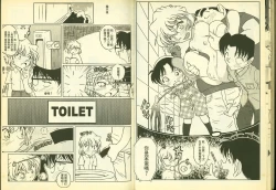 Page 45 of 成年偵探軻楠11