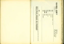 Page 81 of 成年偵探軻楠11