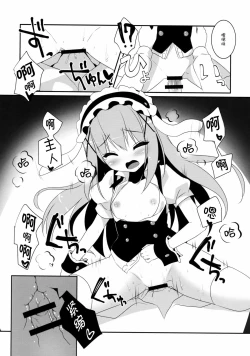 Page 11 of Ano Hi Mita Omise ga Pyonpyon Dattara