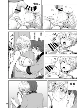 Page 28 of Imouto no Oppai ga Marudashi Datta Hanashi