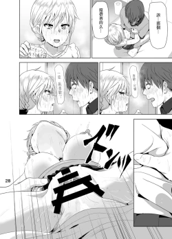 Page 30 of Imouto no Oppai ga Marudashi Datta Hanashi