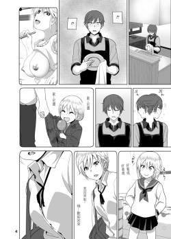Page 6 of Imouto no Oppai ga Marudashi Datta Hanashi