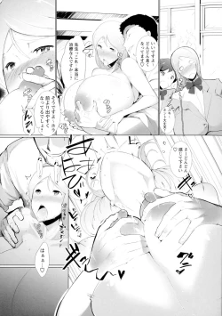 Page 187 of Torokeru Chinyuu